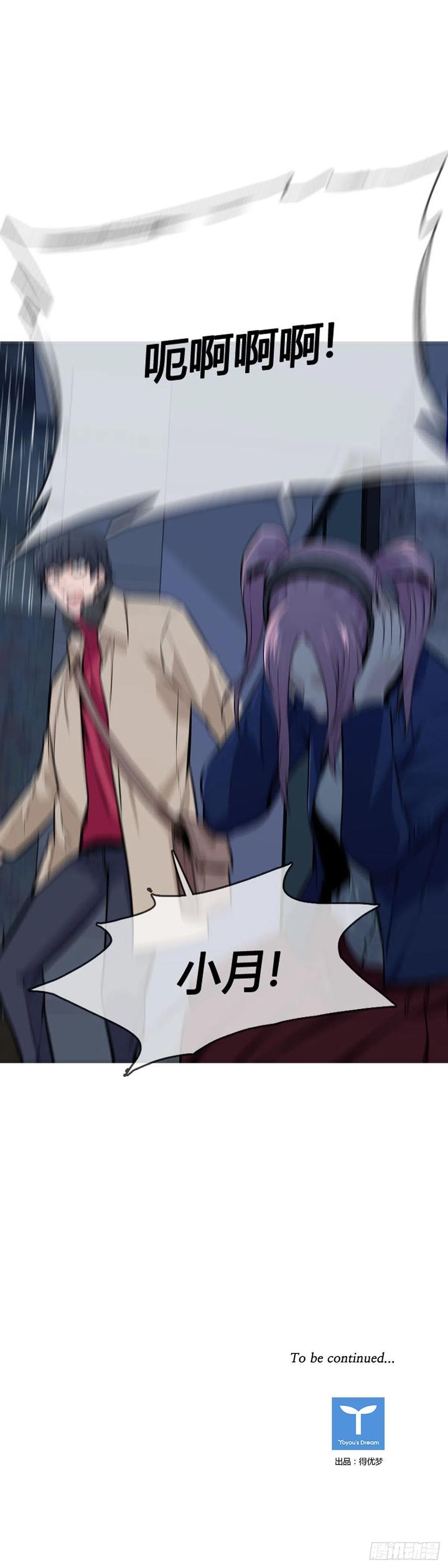 第590话允胤VS白汉民上-亡灵之王-TOYOU（第26张）