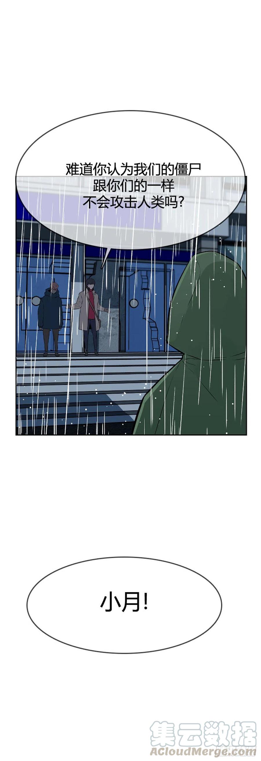第590话允胤VS白汉民上-亡灵之王-TOYOU（第19张）