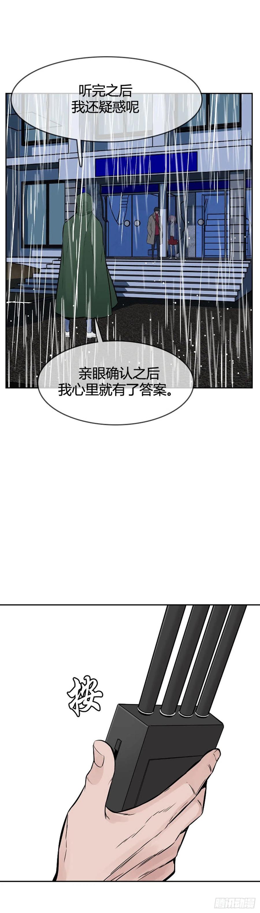 第590话允胤VS白汉民上-亡灵之王-TOYOU（第24张）