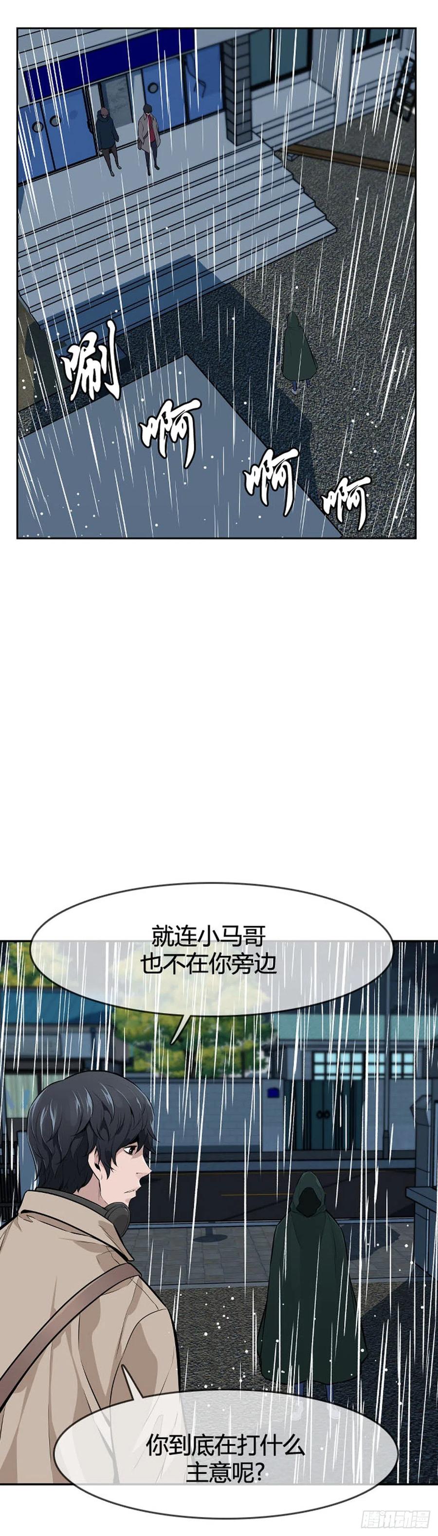 第590话允胤VS白汉民上-亡灵之王-TOYOU（第18张）