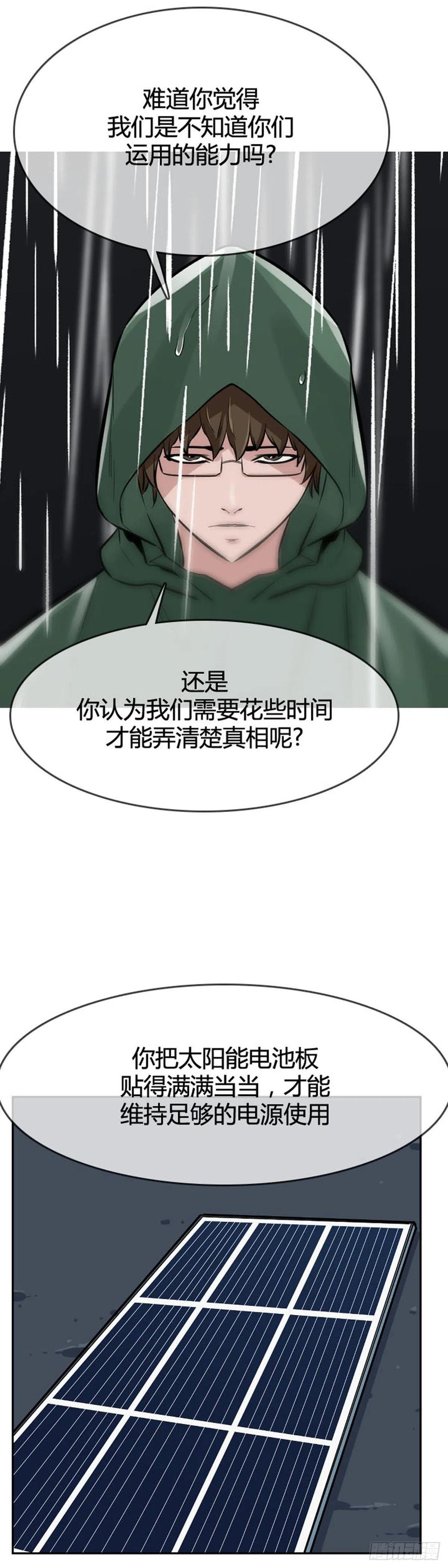 第591话允胤VS白汉民下-亡灵之王-TOYOU（第2张）