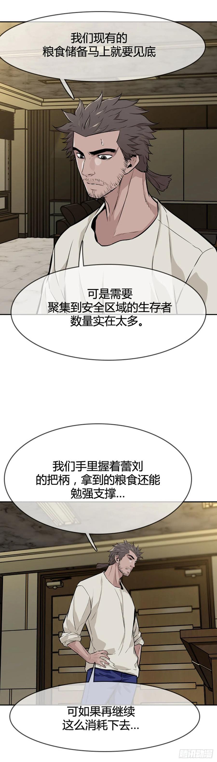 第591话允胤VS白汉民下-亡灵之王-TOYOU（第20张）