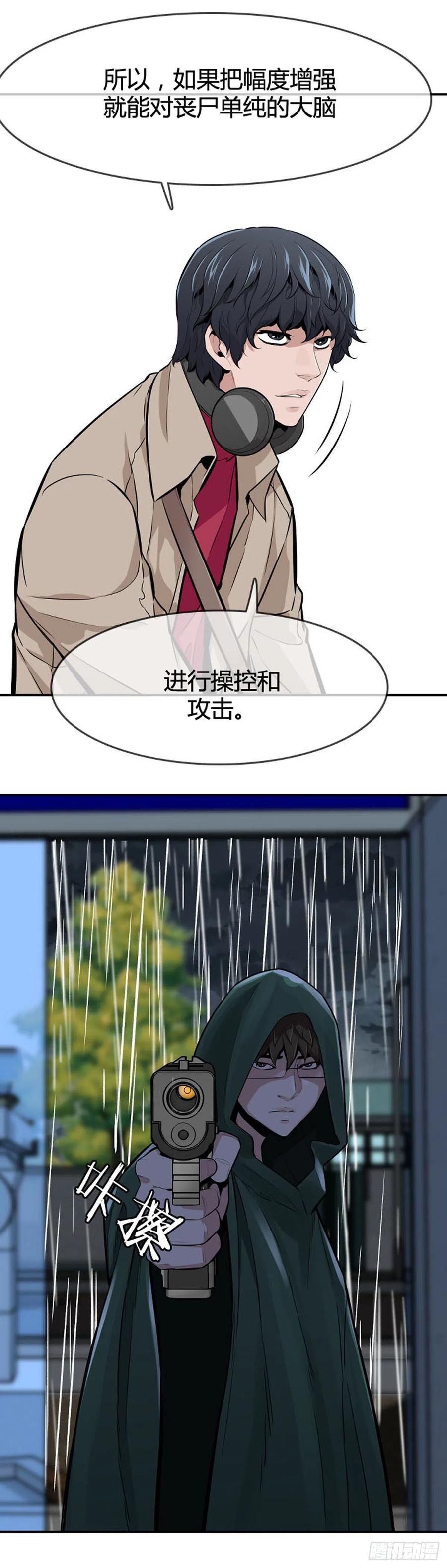 第591话允胤VS白汉民下-亡灵之王-TOYOU（第6张）