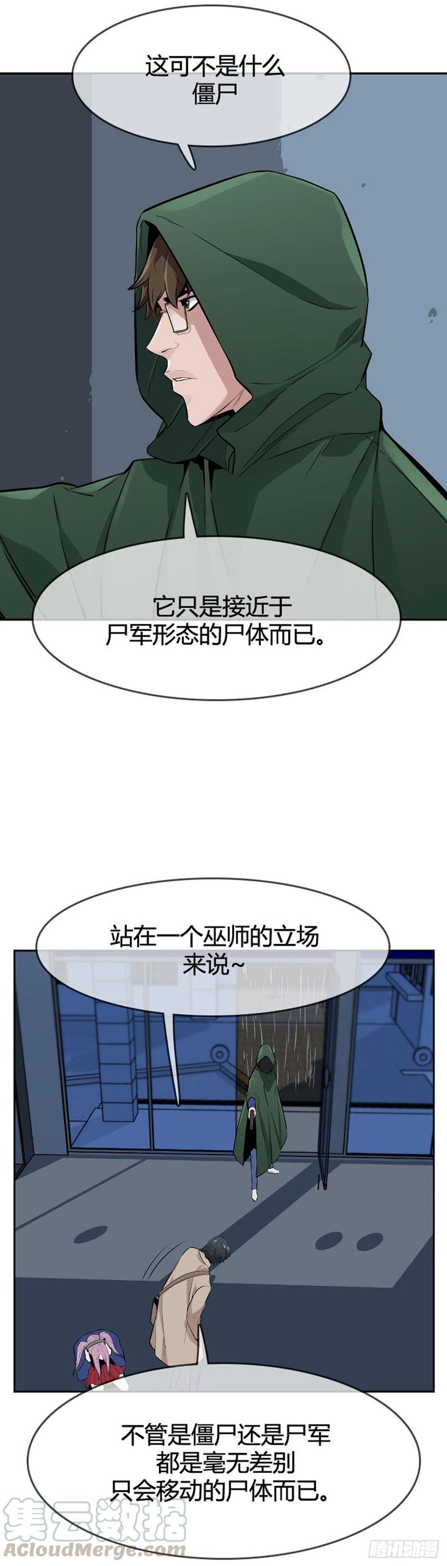 第591话允胤VS白汉民下-亡灵之王-TOYOU（第9张）