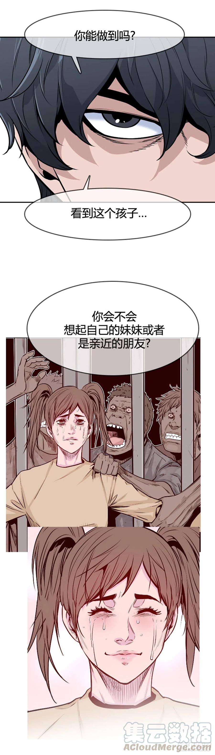 第591话允胤VS白汉民下-亡灵之王-TOYOU（第15张）