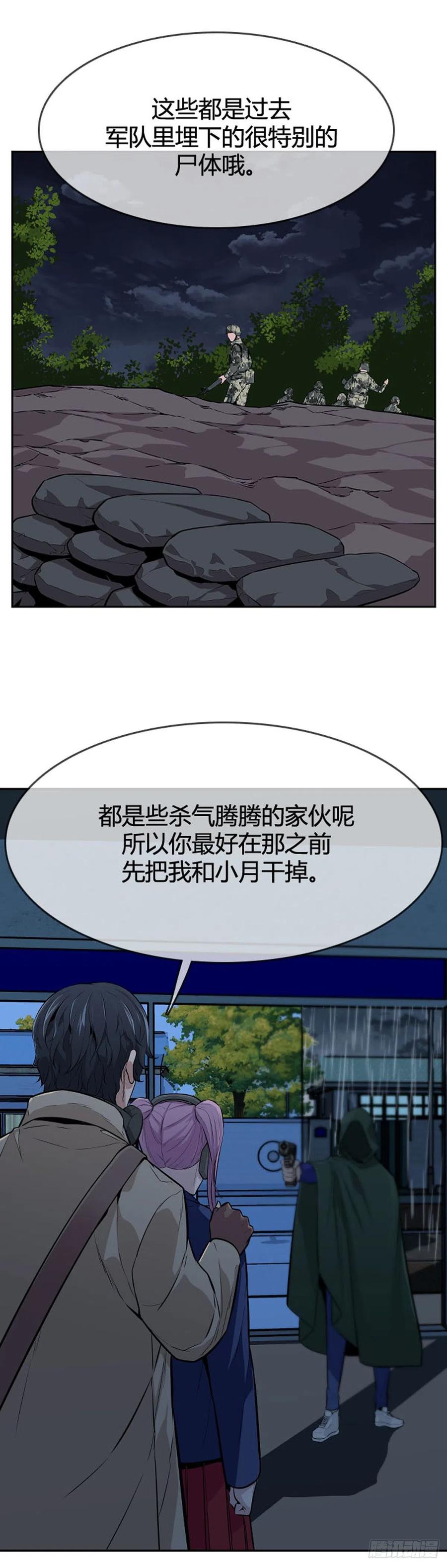 第591话允胤VS白汉民下-亡灵之王-TOYOU（第14张）