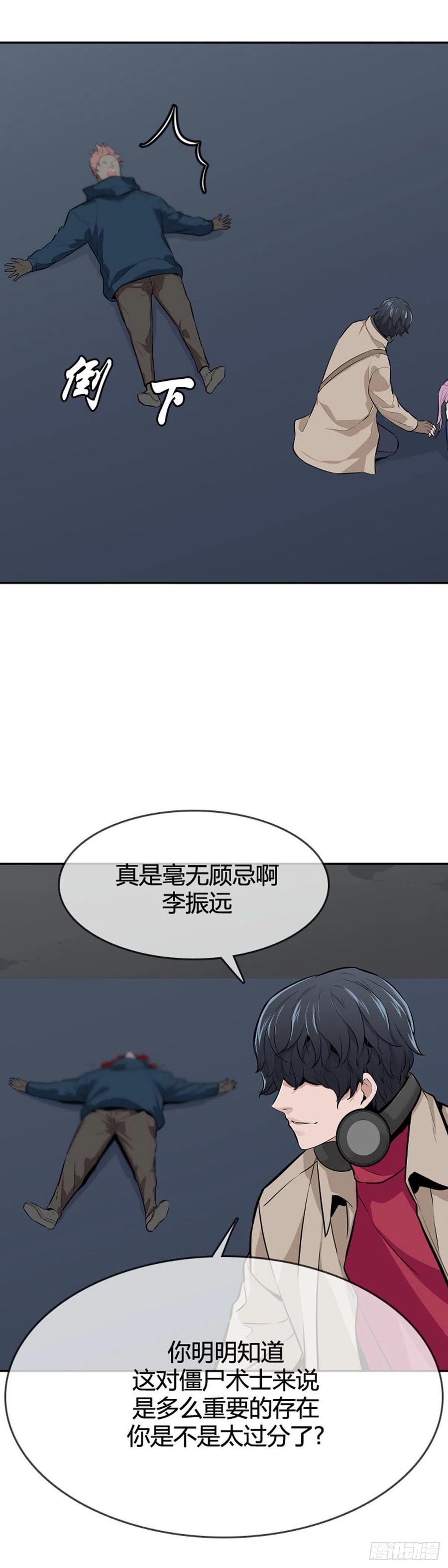 第591话允胤VS白汉民下-亡灵之王-TOYOU（第8张）