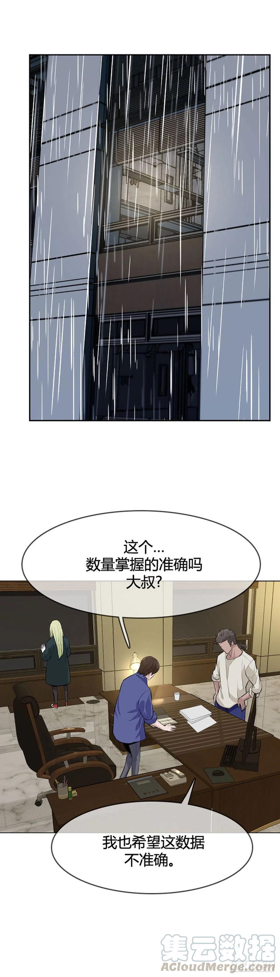 第591话允胤VS白汉民下-亡灵之王-TOYOU（第19张）