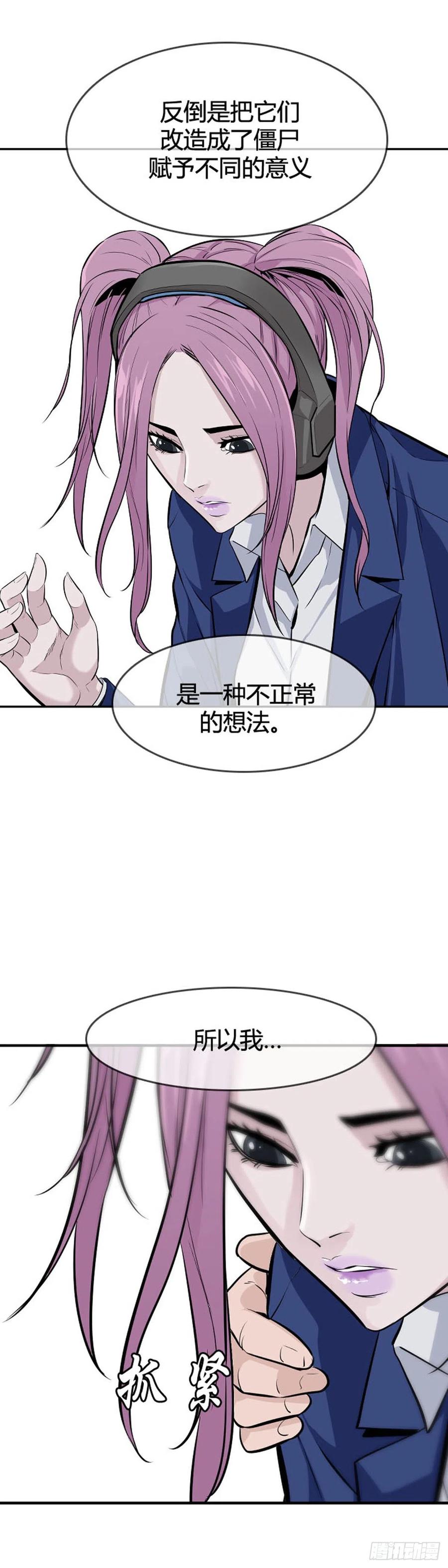 第591话允胤VS白汉民下-亡灵之王-TOYOU（第10张）