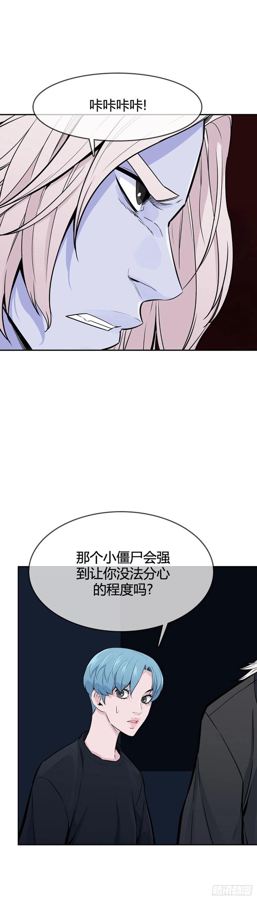 第592话恐怖行动1上-亡灵之王-TOYOU（第16张）