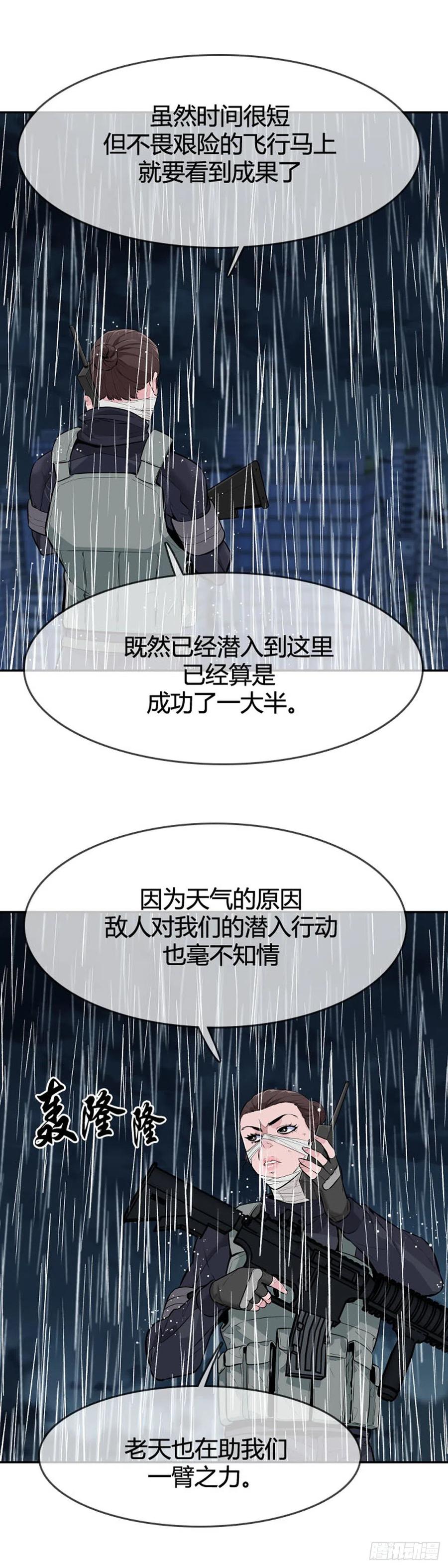第592话恐怖行动1上-亡灵之王-TOYOU（第4张）