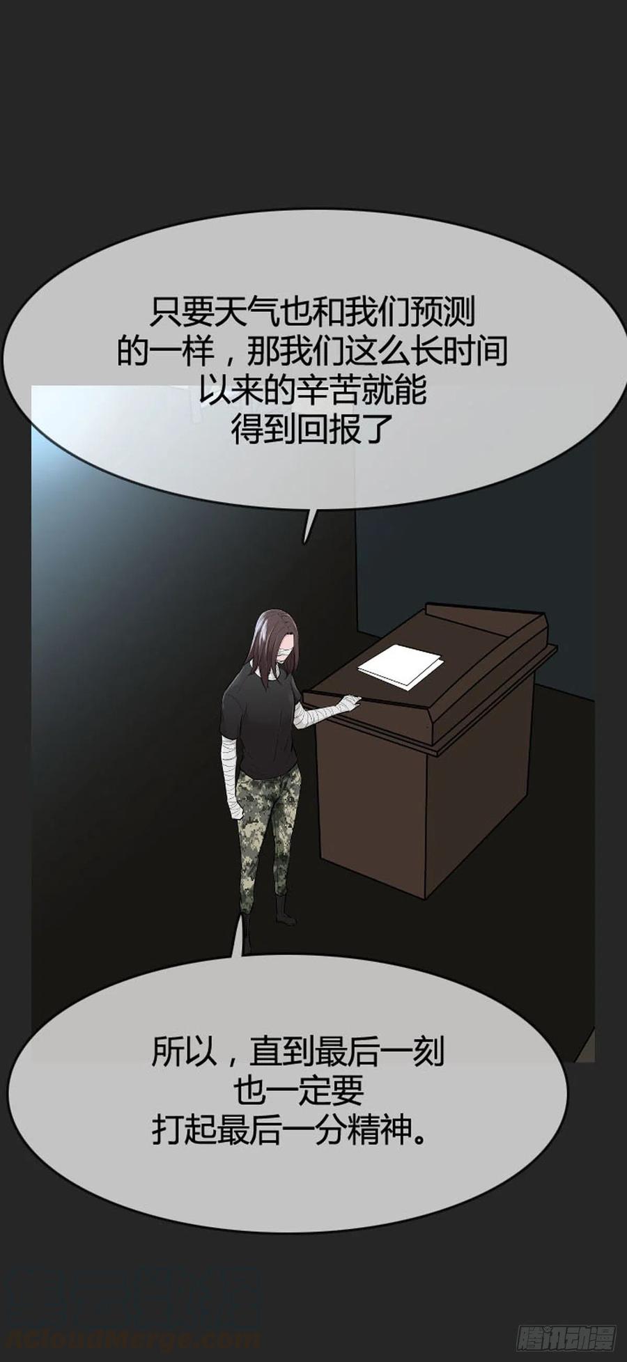 第592话恐怖行动1上-亡灵之王-TOYOU（第23张）