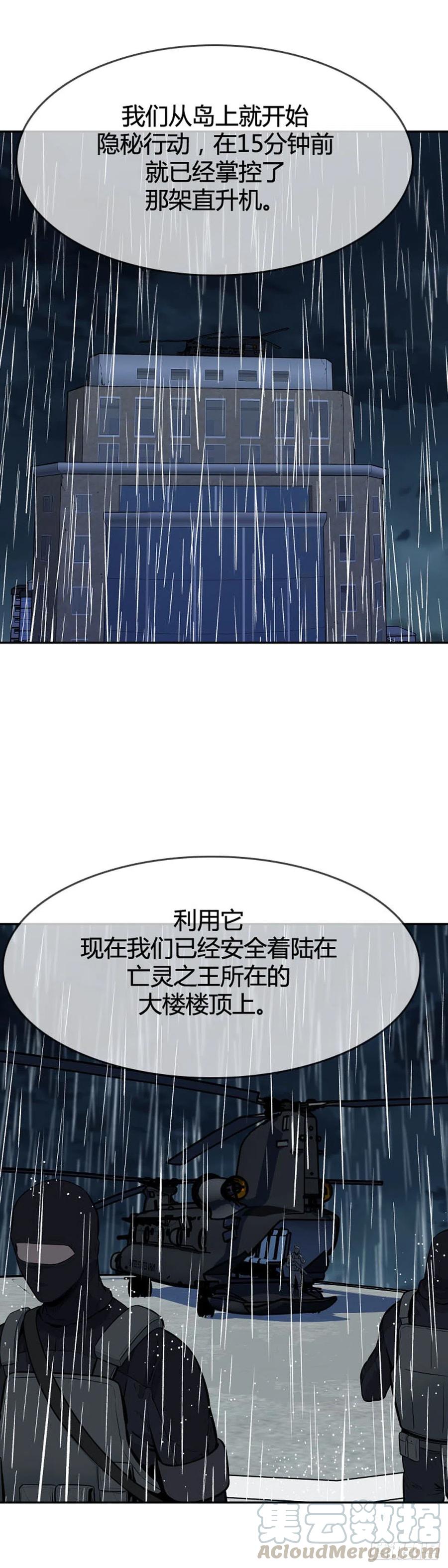 第592话恐怖行动1上-亡灵之王-TOYOU（第3张）