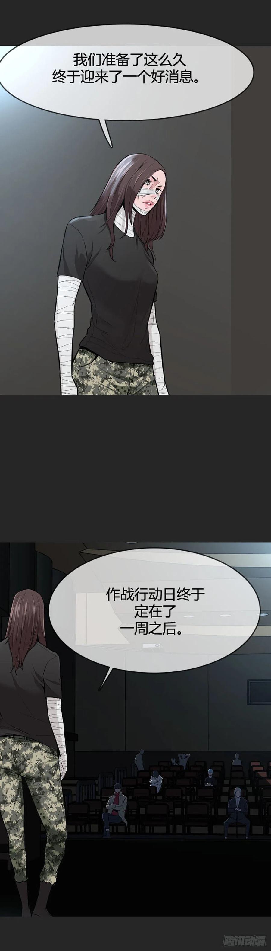 第592话恐怖行动1上-亡灵之王-TOYOU（第22张）