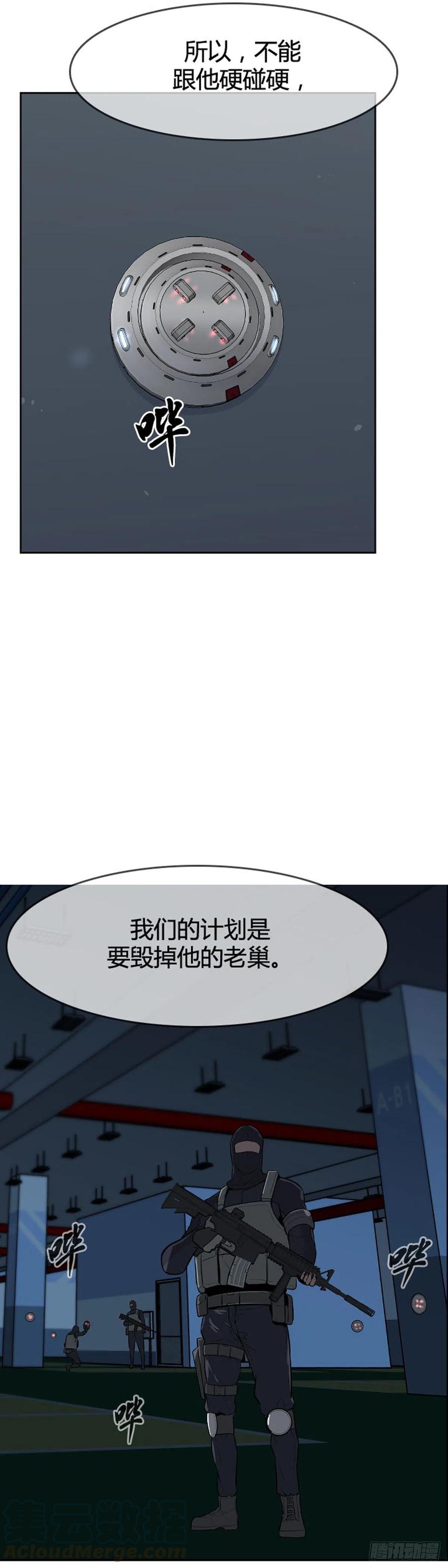 第593话恐怖行动1下-亡灵之王-TOYOU（第15张）
