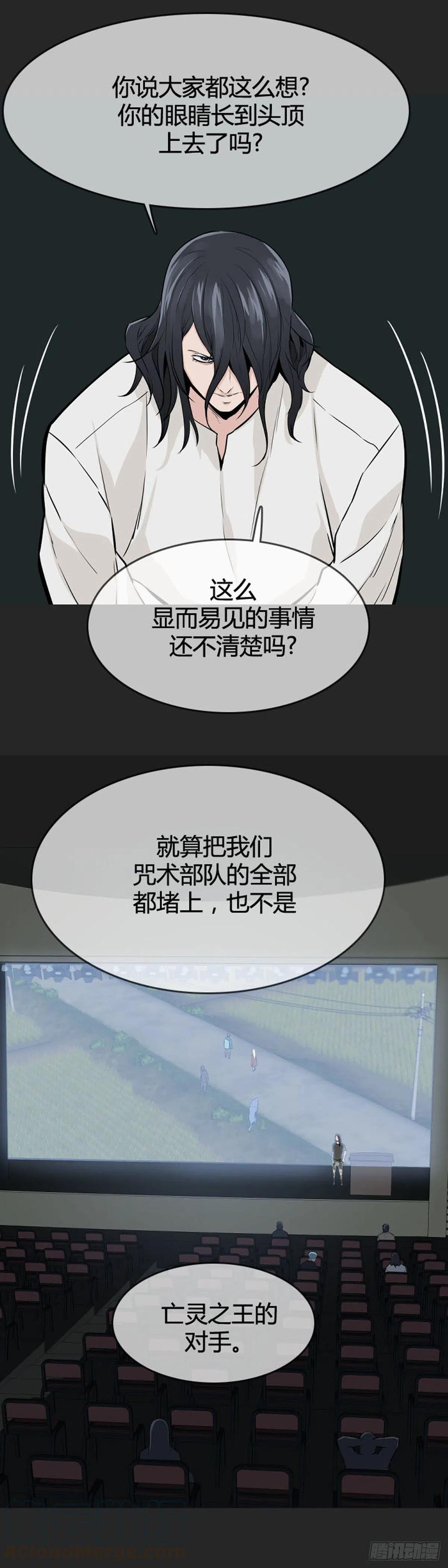 第593话恐怖行动1下-亡灵之王-TOYOU（第5张）