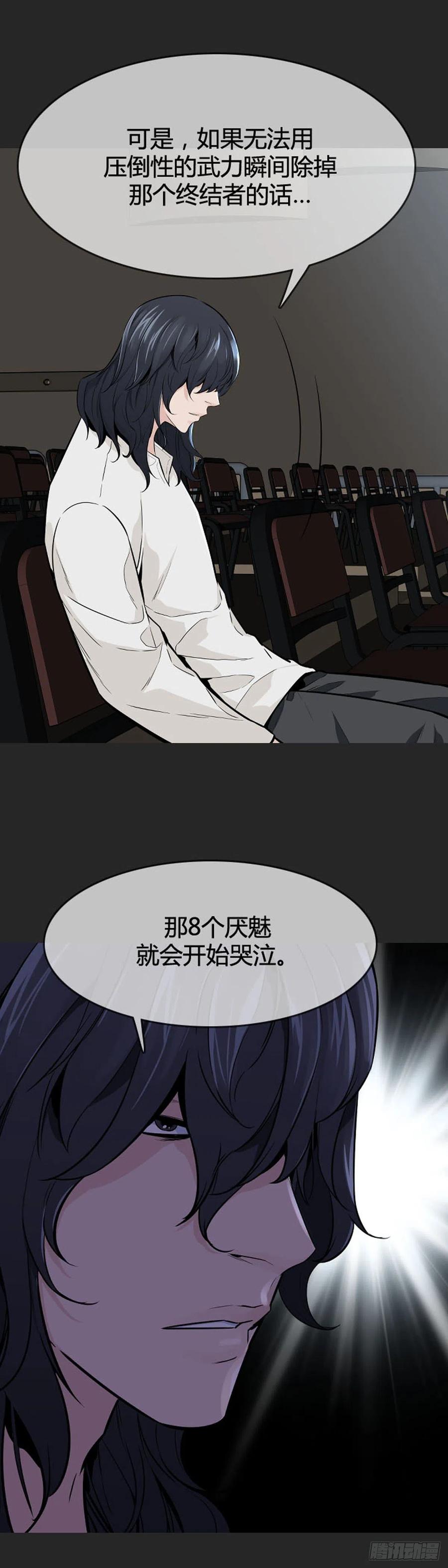 第593话恐怖行动1下-亡灵之王-TOYOU（第8张）