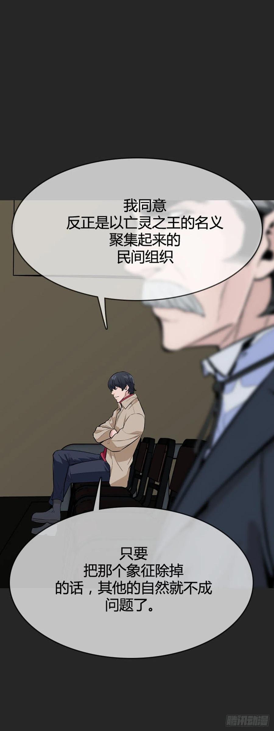 第593话恐怖行动1下-亡灵之王-TOYOU（第2张）