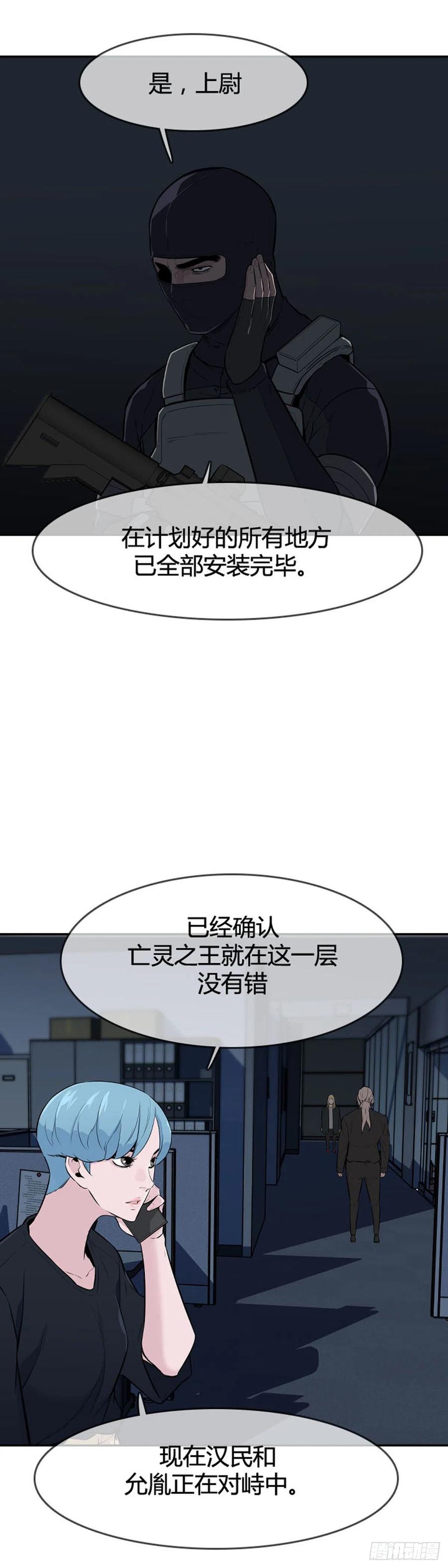 第593话恐怖行动1下-亡灵之王-TOYOU（第16张）
