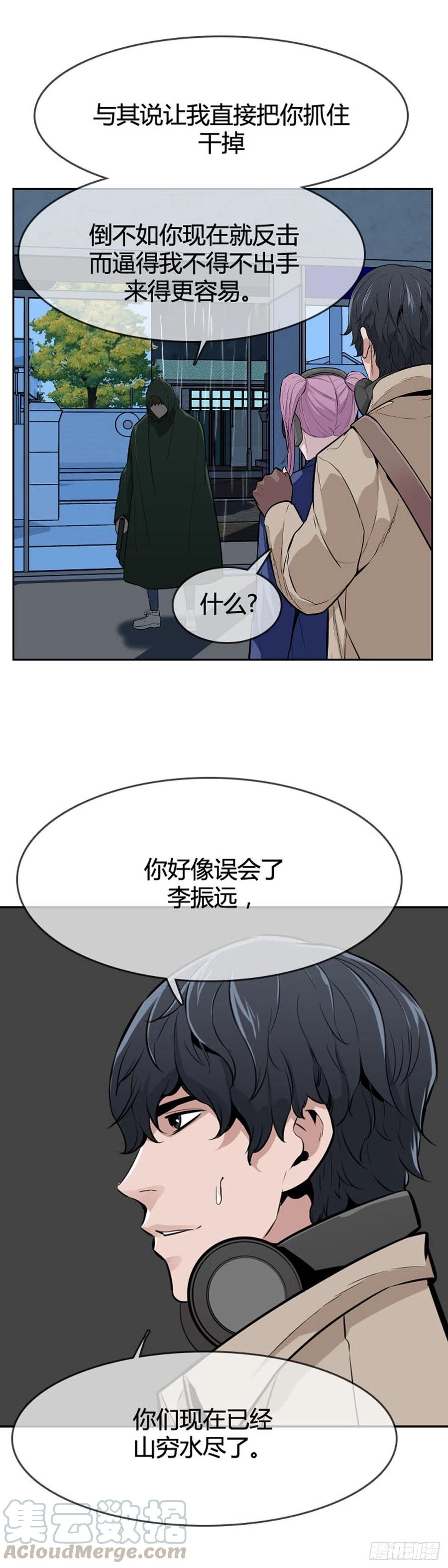 第593话恐怖行动1下-亡灵之王-TOYOU（第21张）