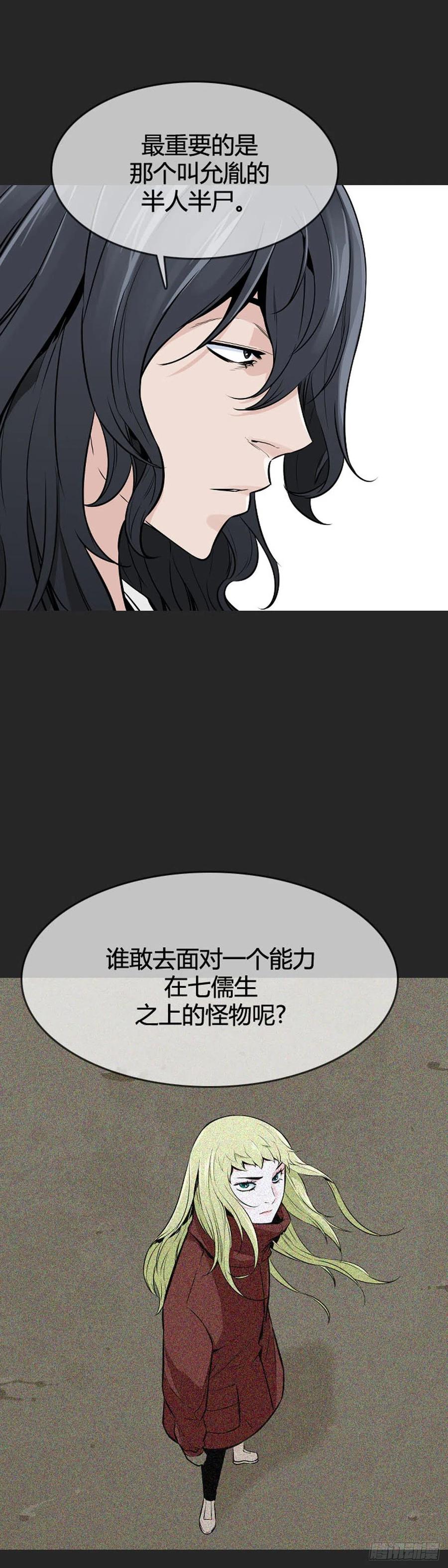 第593话恐怖行动1下-亡灵之王-TOYOU（第6张）