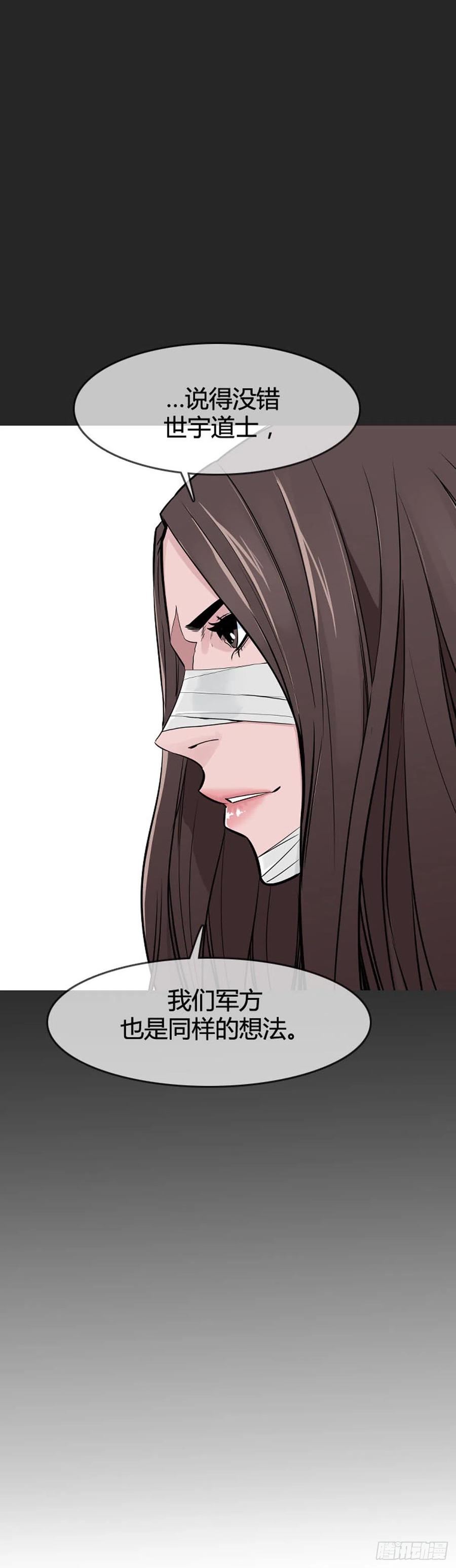 第593话恐怖行动1下-亡灵之王-TOYOU（第14张）