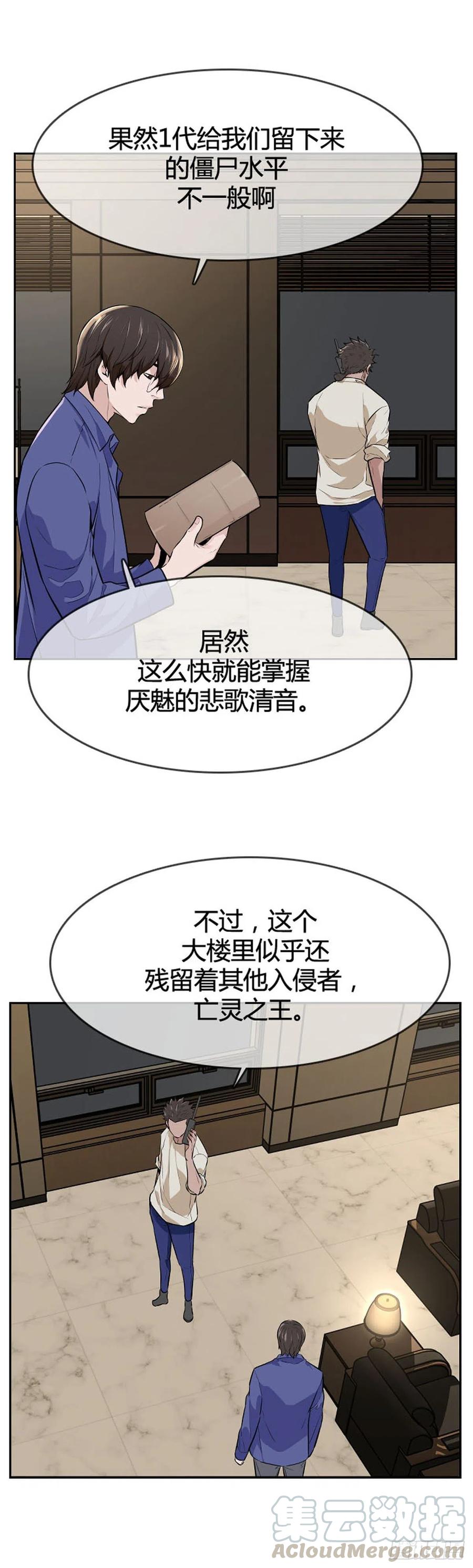 第594话铜墙铁壁上-亡灵之王-TOYOU（第21张）