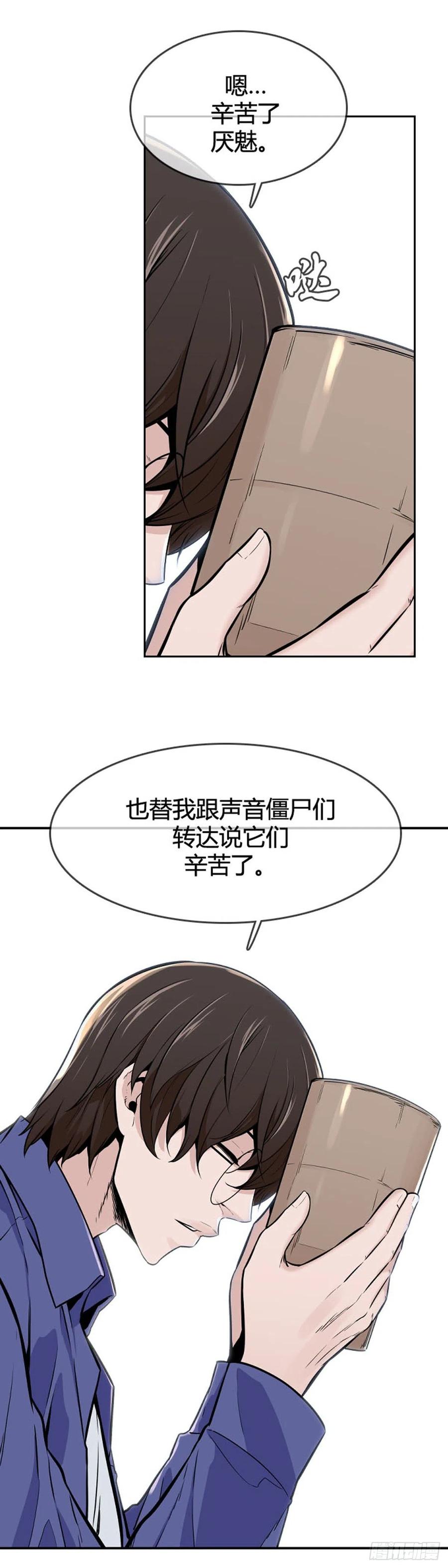 第594话铜墙铁壁上-亡灵之王-TOYOU（第20张）
