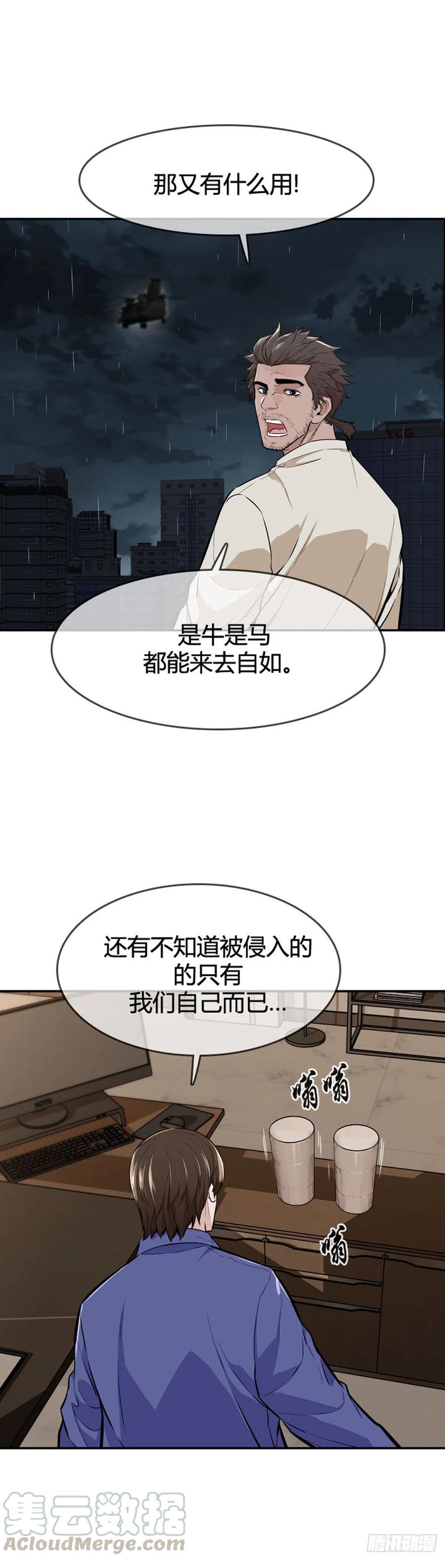 第594话铜墙铁壁上-亡灵之王-TOYOU（第9张）