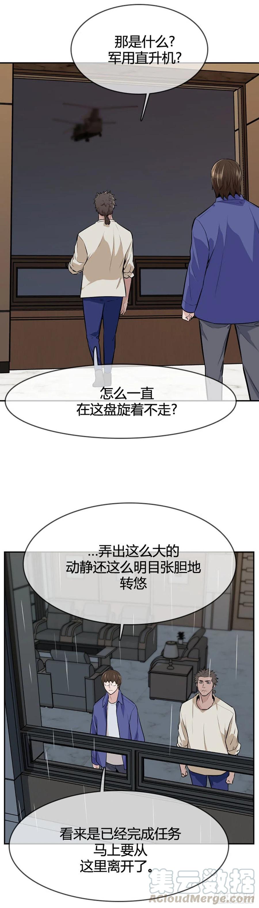 第594话铜墙铁壁上-亡灵之王-TOYOU（第7张）