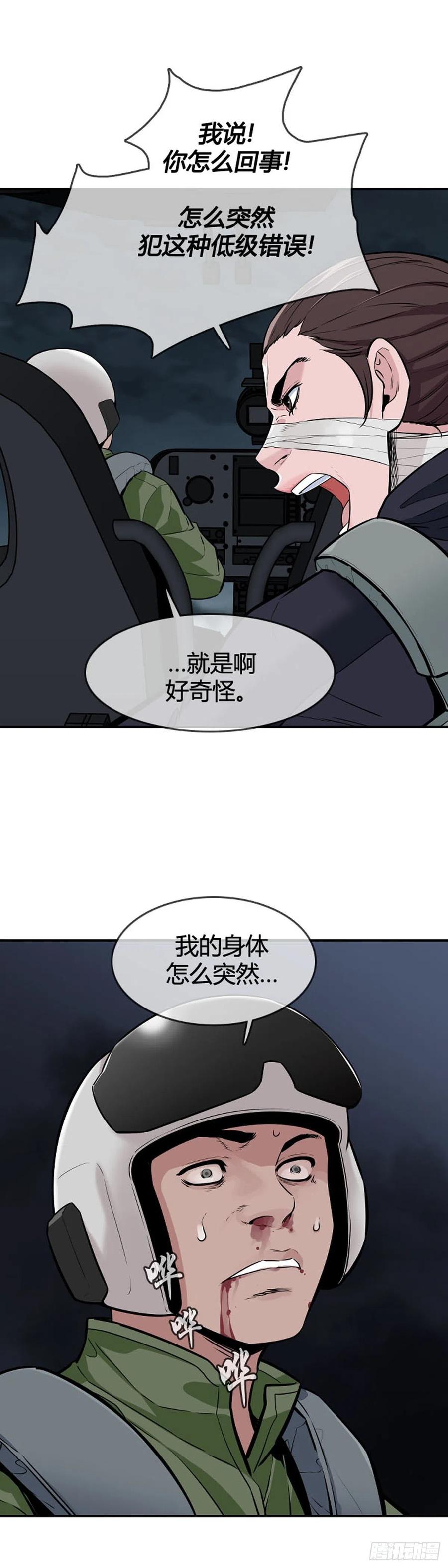 第594话铜墙铁壁上-亡灵之王-TOYOU（第16张）
