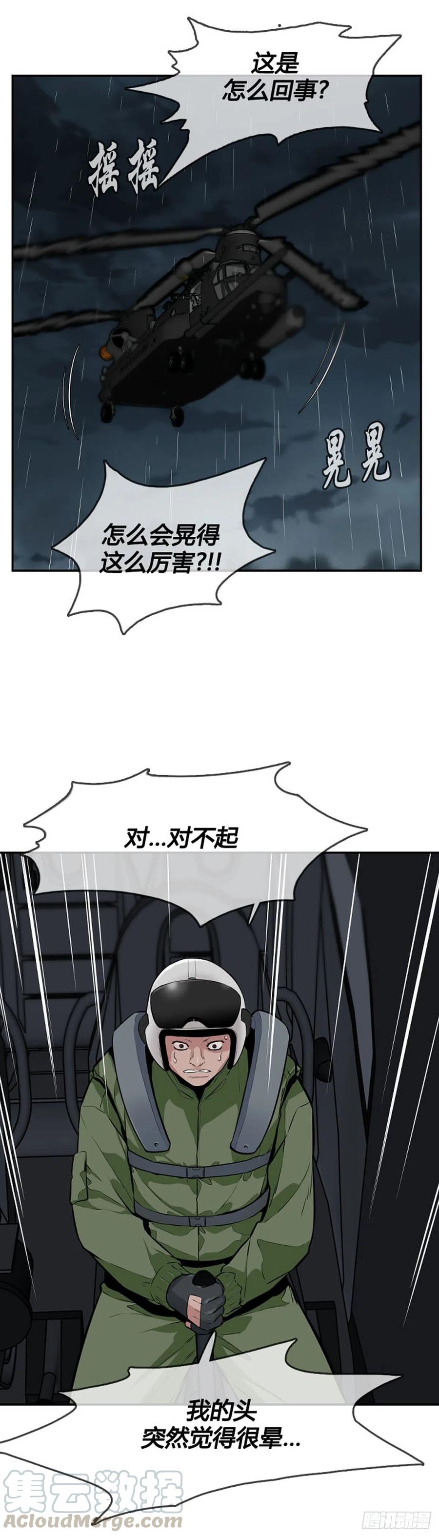 第594话铜墙铁壁上-亡灵之王-TOYOU（第15张）
