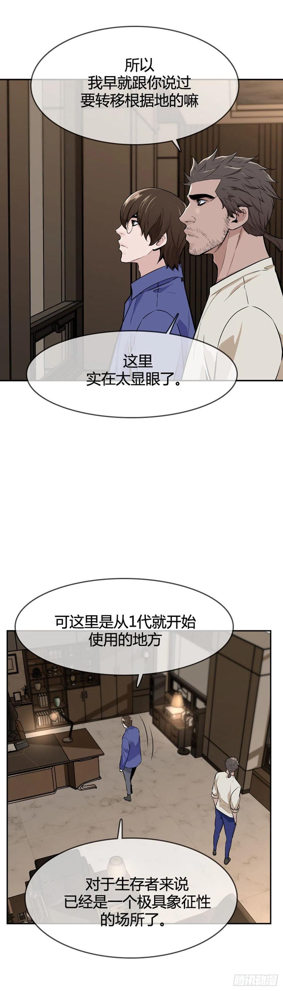 第594话铜墙铁壁上-亡灵之王-TOYOU（第8张）
