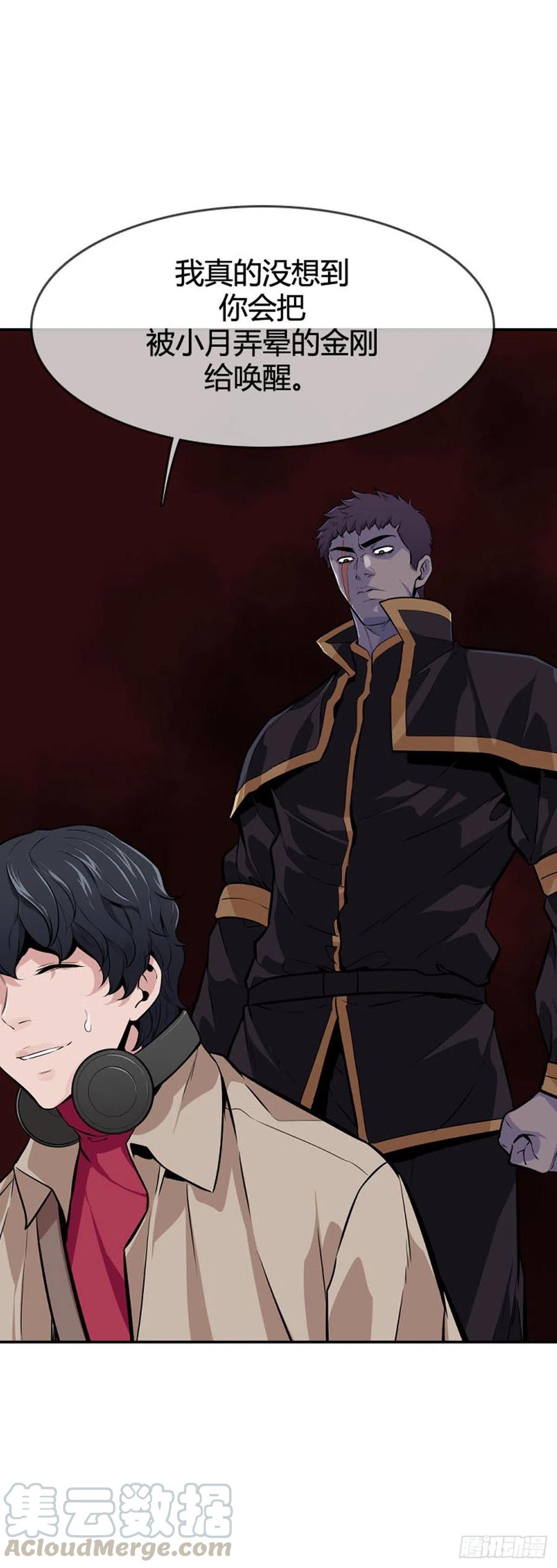第595话铜墙铁壁下-亡灵之王-TOYOU（第21张）
