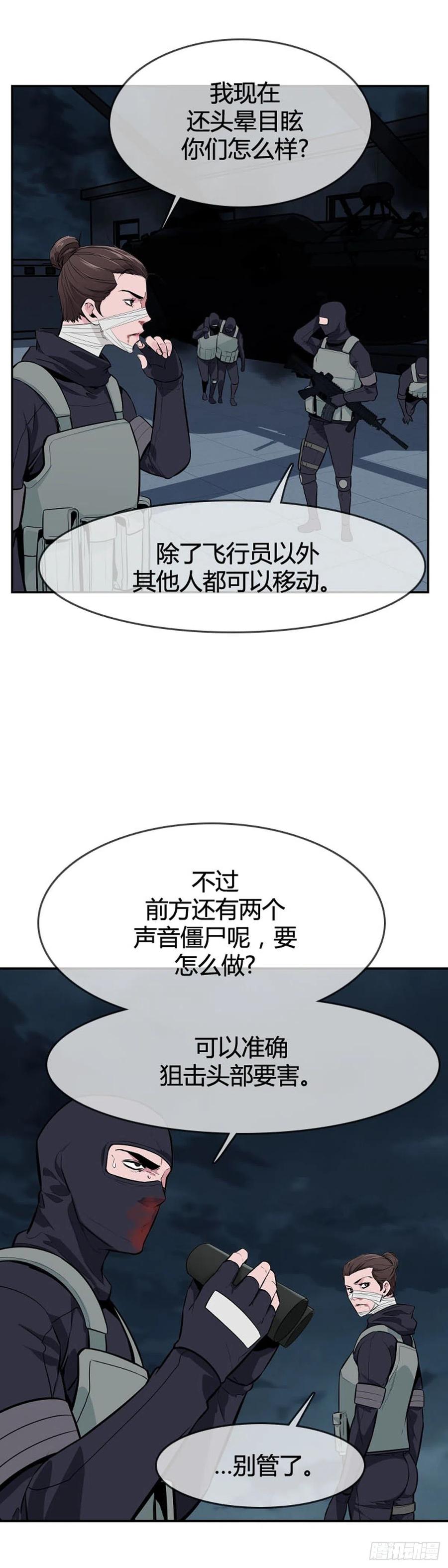第595话铜墙铁壁下-亡灵之王-TOYOU（第16张）