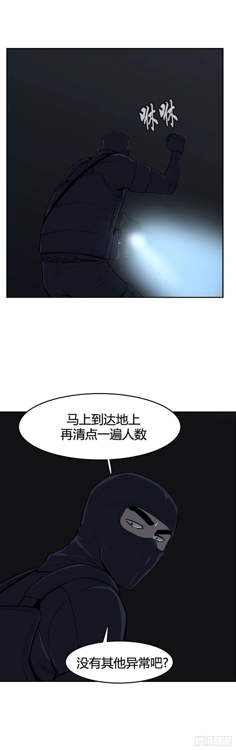 第595话铜墙铁壁下-亡灵之王-TOYOU（第4张）