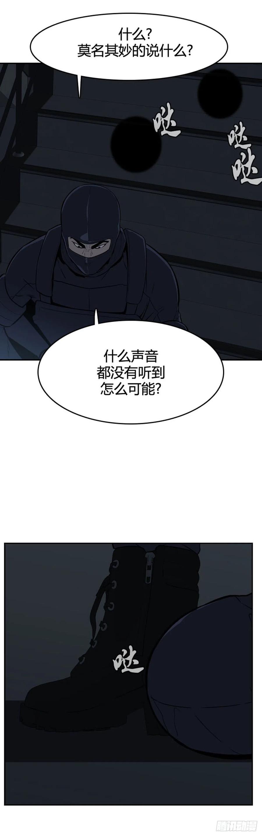 第595话铜墙铁壁下-亡灵之王-TOYOU（第6张）