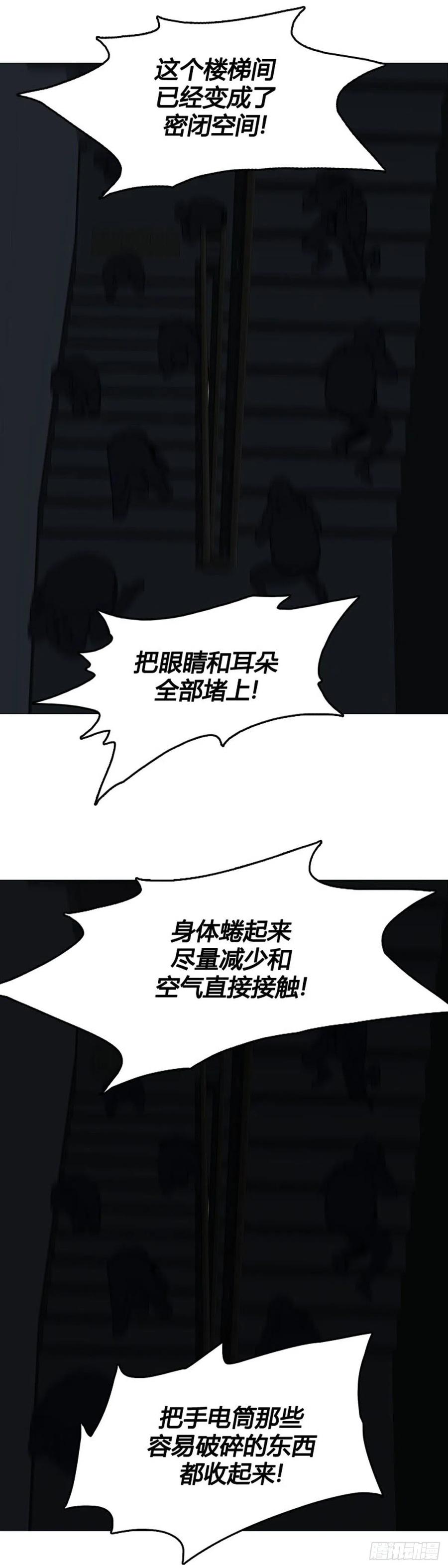 第595话铜墙铁壁下-亡灵之王-TOYOU（第12张）