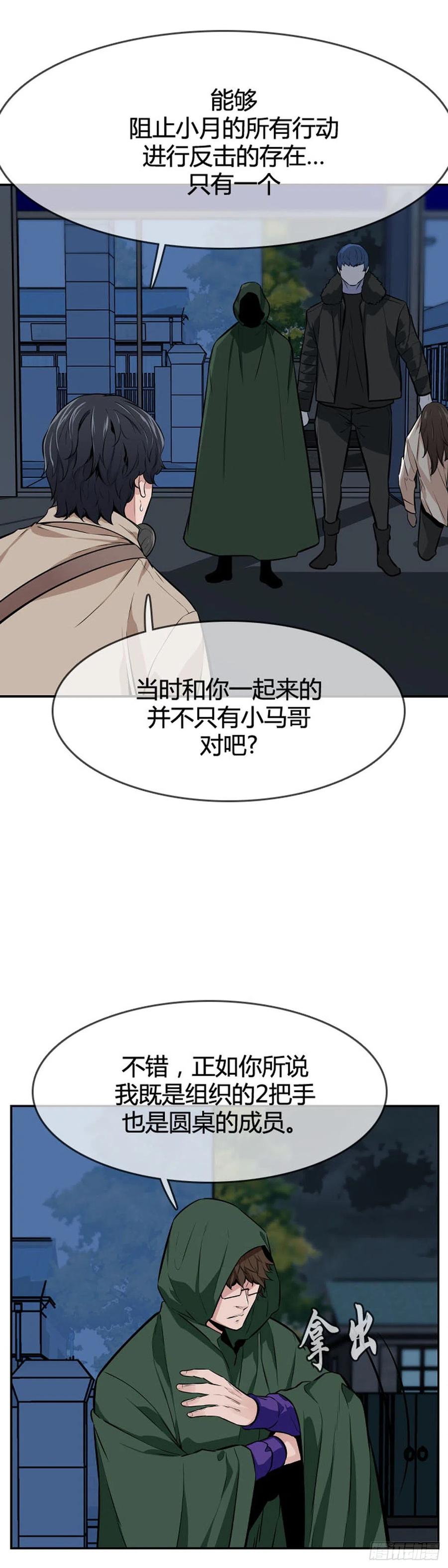 第595话铜墙铁壁下-亡灵之王-TOYOU（第22张）