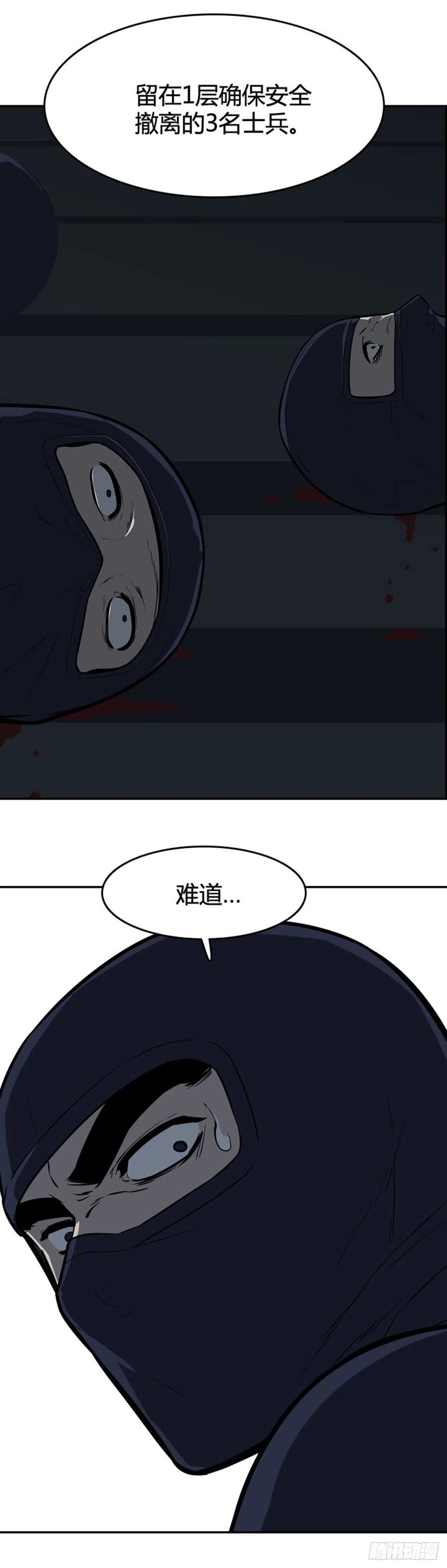 第595话铜墙铁壁下-亡灵之王-TOYOU（第8张）