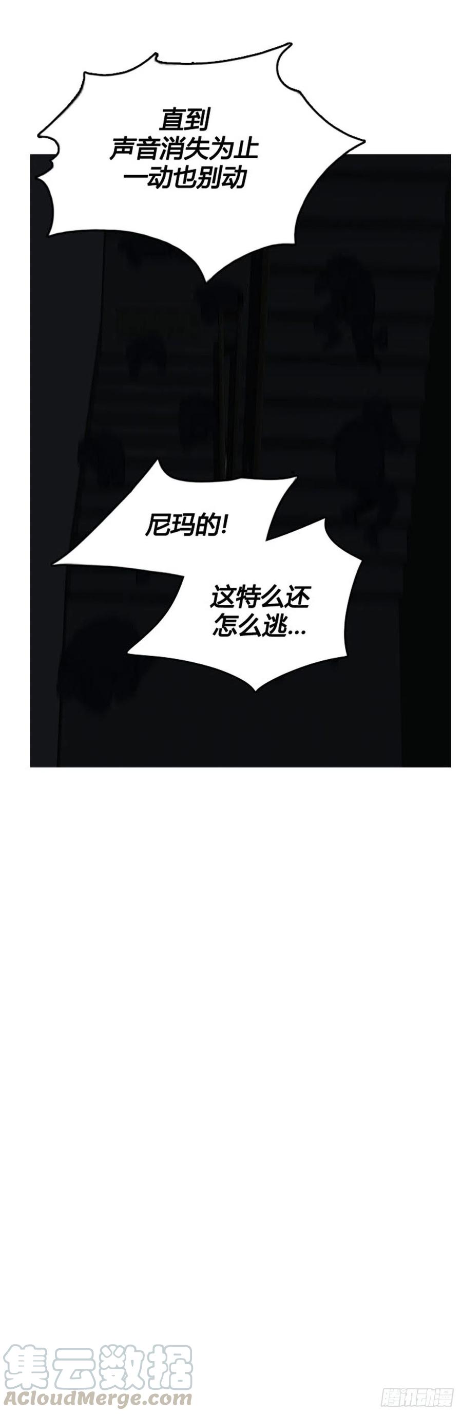 第595话铜墙铁壁下-亡灵之王-TOYOU（第13张）