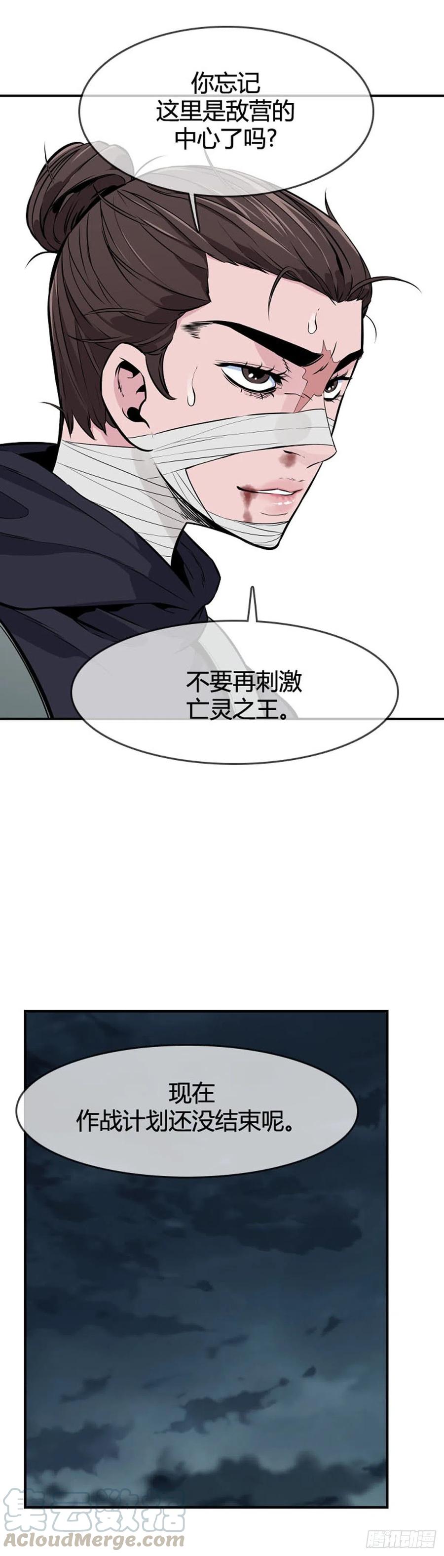 第595话铜墙铁壁下-亡灵之王-TOYOU（第17张）
