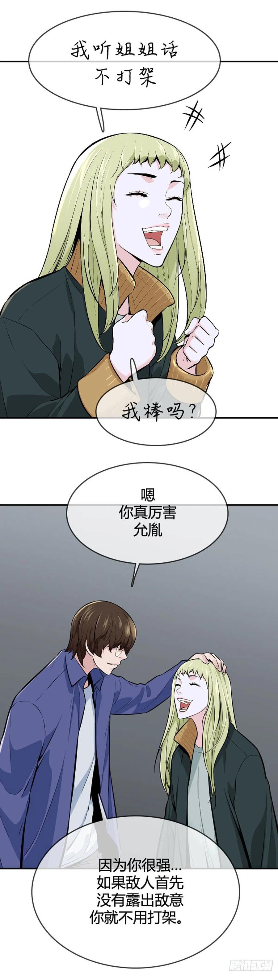 第596话不眠的守卫者上-亡灵之王-TOYOU（第22张）