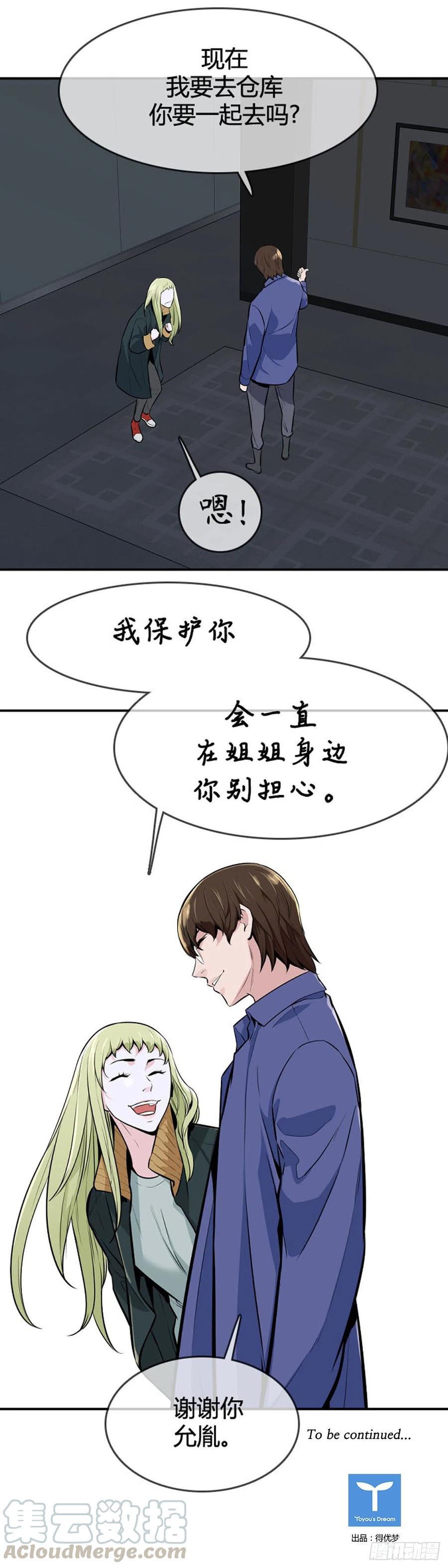 第596话不眠的守卫者上-亡灵之王-TOYOU（第23张）