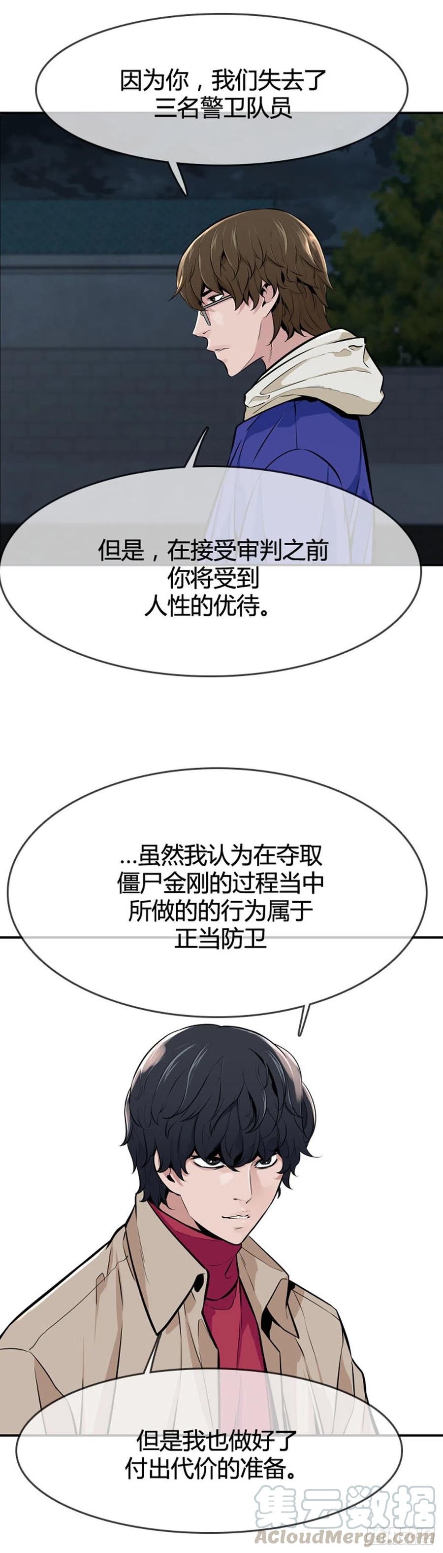 第596话不眠的守卫者上-亡灵之王-TOYOU（第11张）