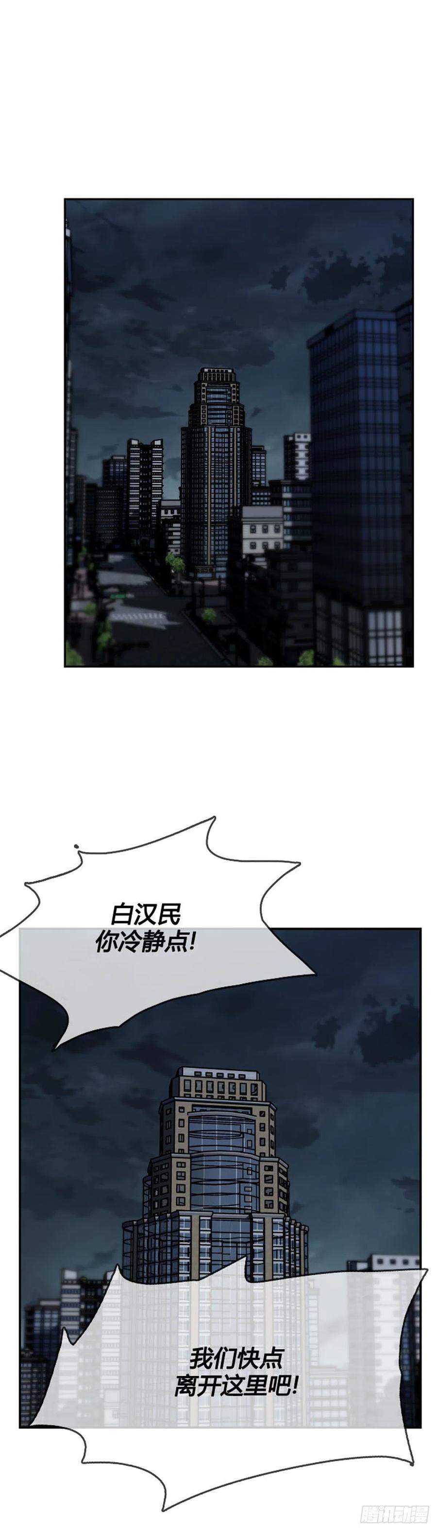 第596话不眠的守卫者上-亡灵之王-TOYOU（第16张）