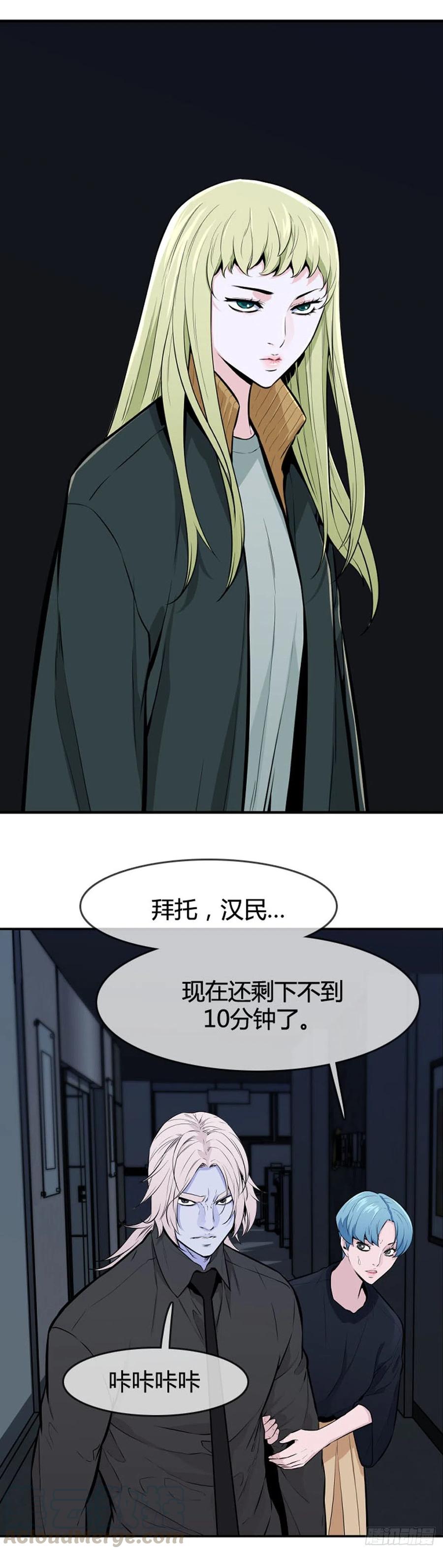 第596话不眠的守卫者上-亡灵之王-TOYOU（第17张）