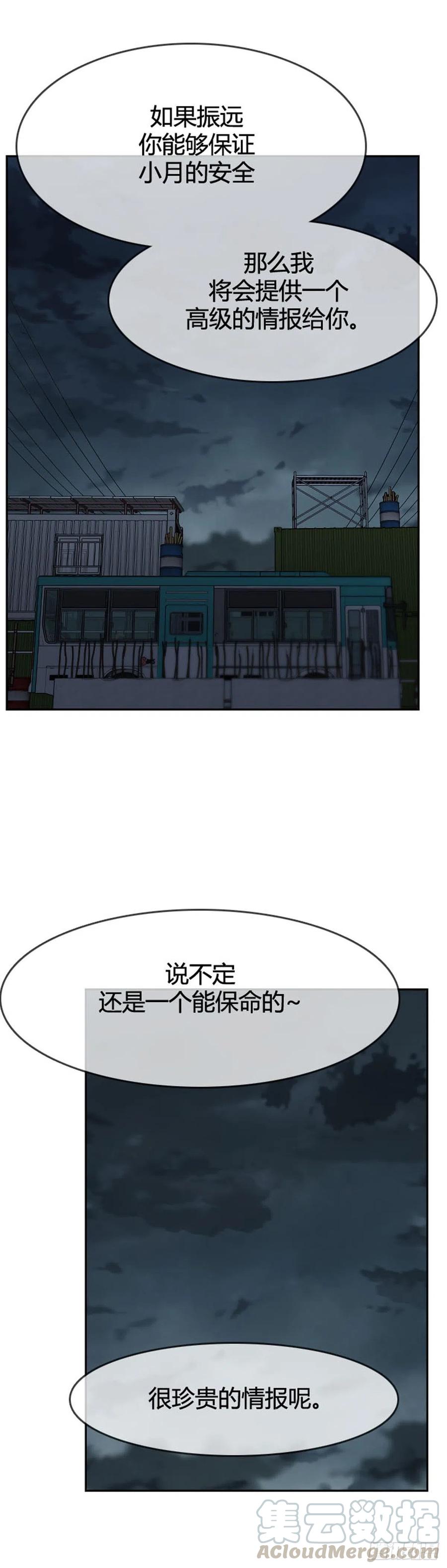 第596话不眠的守卫者上-亡灵之王-TOYOU（第15张）