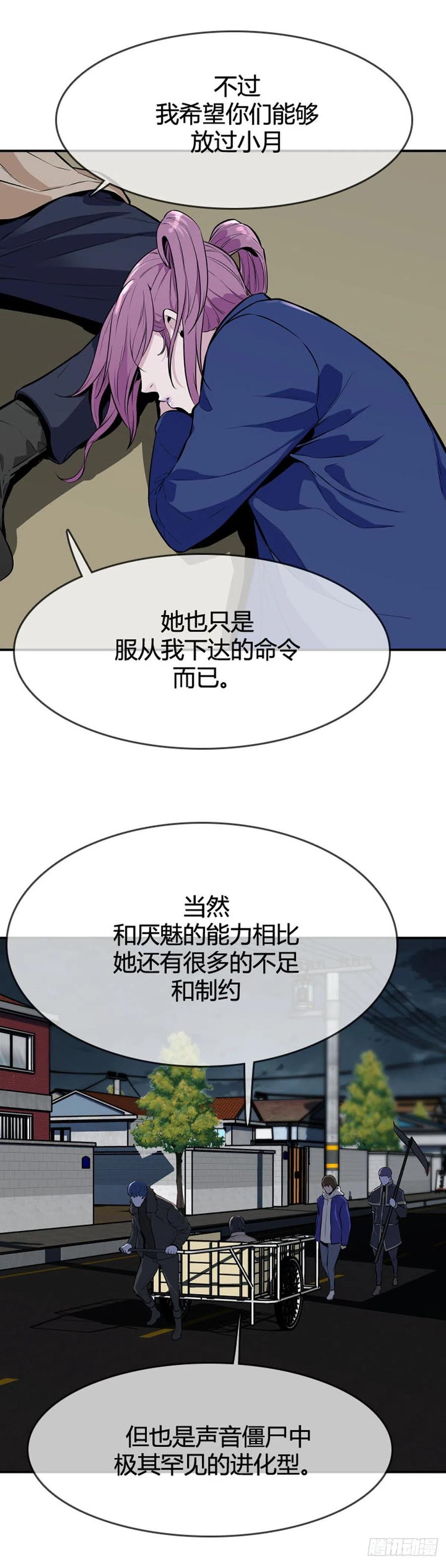 第596话不眠的守卫者上-亡灵之王-TOYOU（第12张）