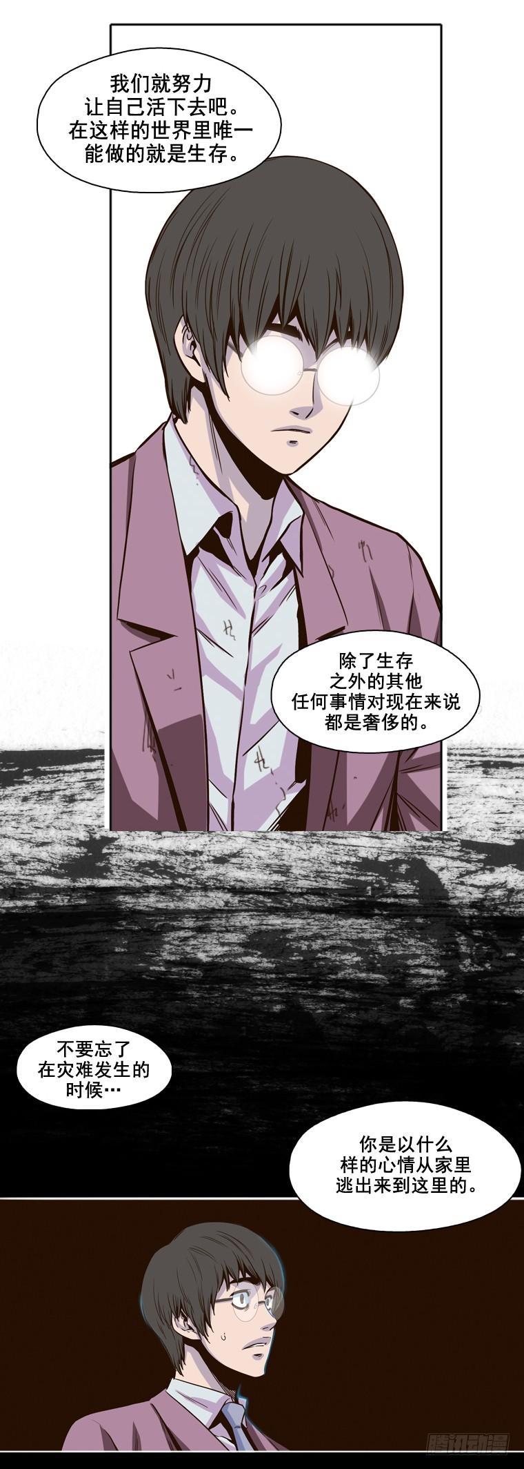 第5集挣扎-亡灵之王-TOYOU（第4张）